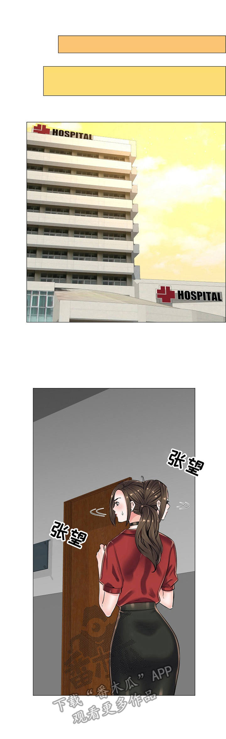 一笙有喜免费阅读漫画,第20章：私闯1图