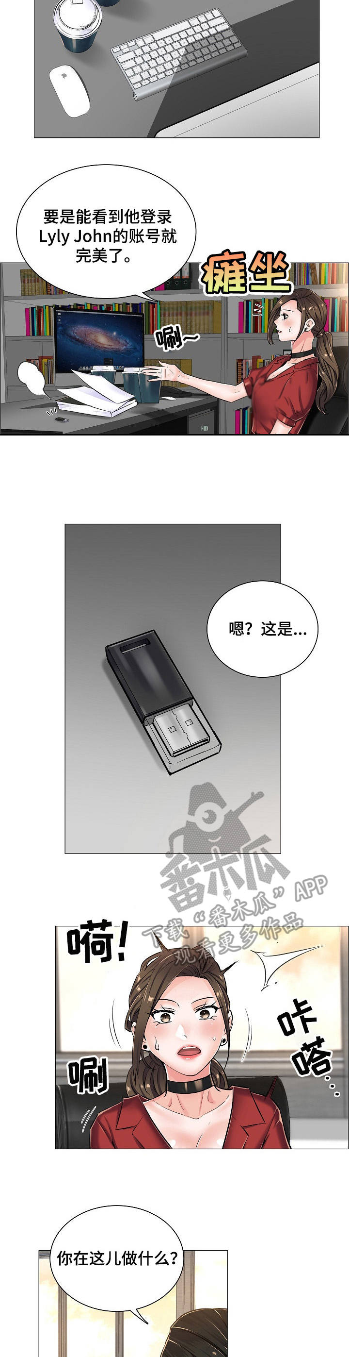 一笙有喜免费阅读漫画,第20章：私闯3图
