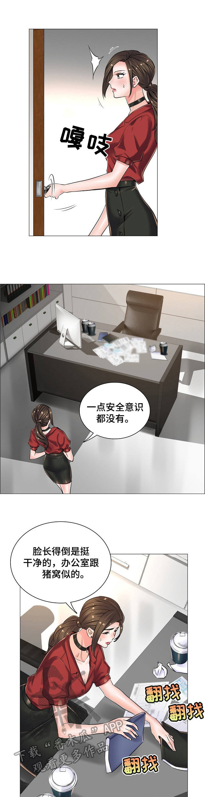一笙有喜免费阅读漫画,第20章：私闯2图