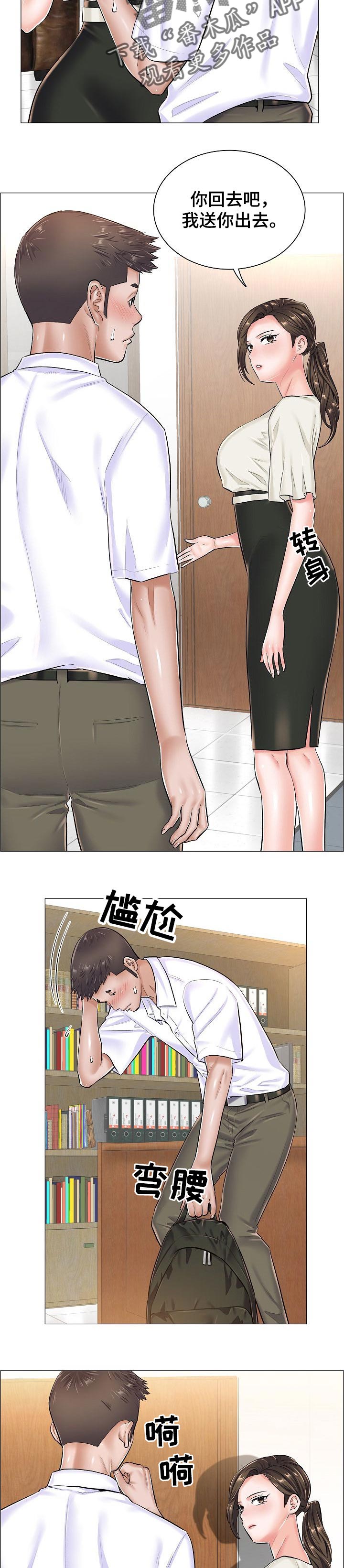 医生优秀党员个人主要事迹2023漫画,第46章：不理解5图