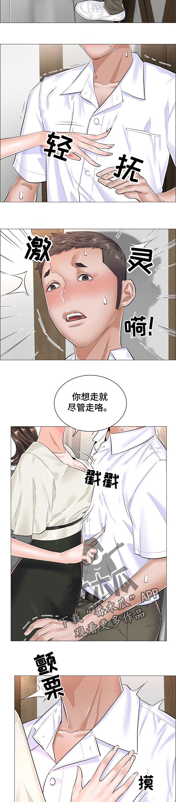 医生优秀党员个人主要事迹2023漫画,第46章：不理解3图