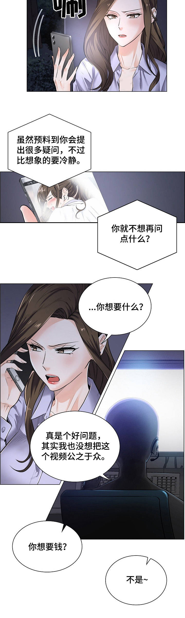 一笙有喜免费阅读漫画,第3章：主动权3图