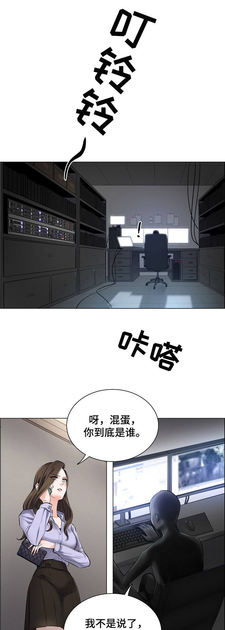 一笙有喜免费阅读漫画,第3章：主动权1图