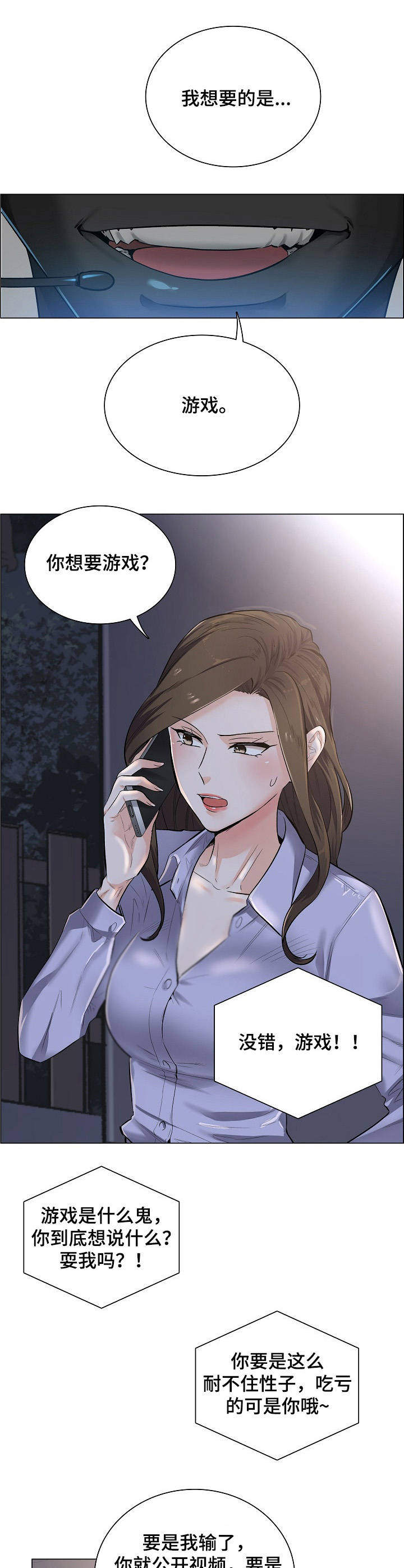 一笙有喜免费阅读漫画,第3章：主动权4图