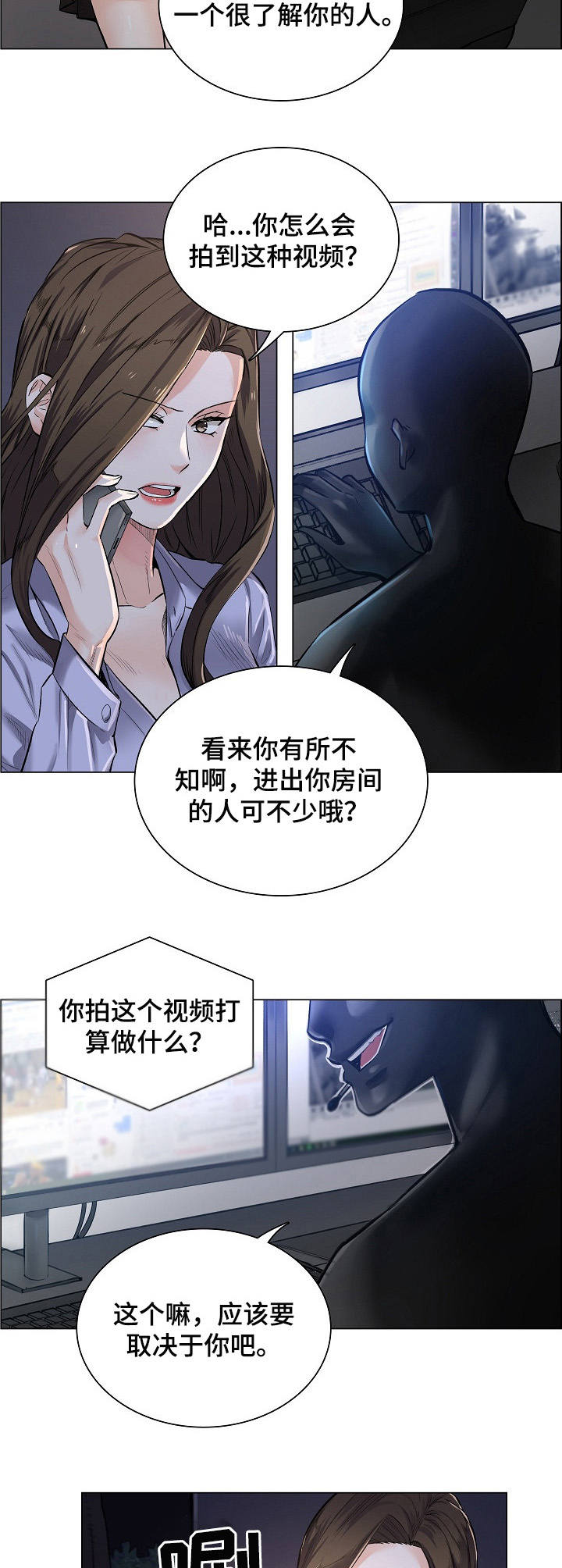 一笙有喜免费阅读漫画,第3章：主动权2图