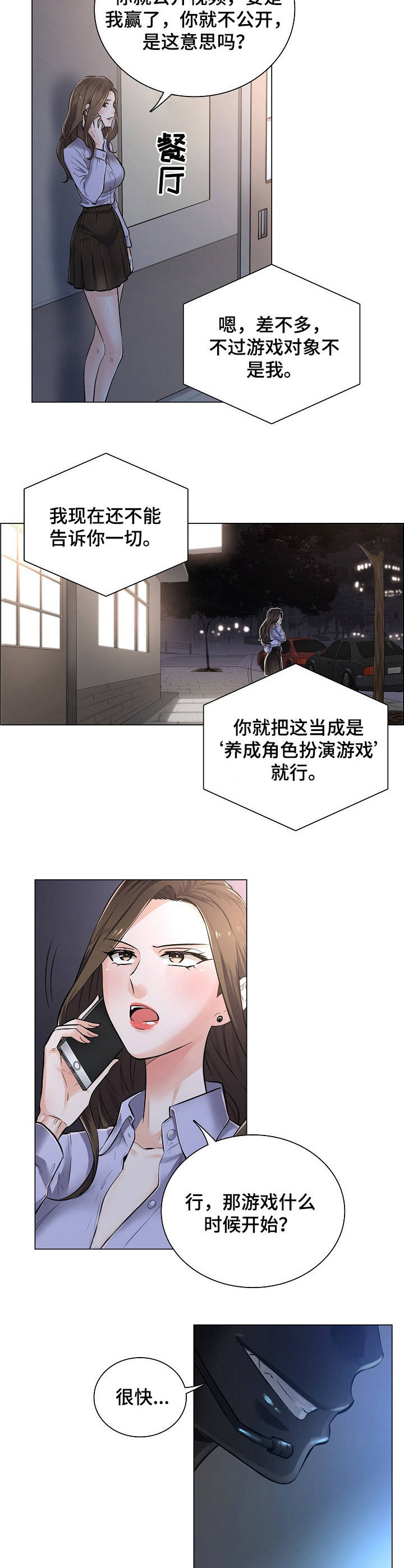 一笙有喜免费阅读漫画,第3章：主动权5图