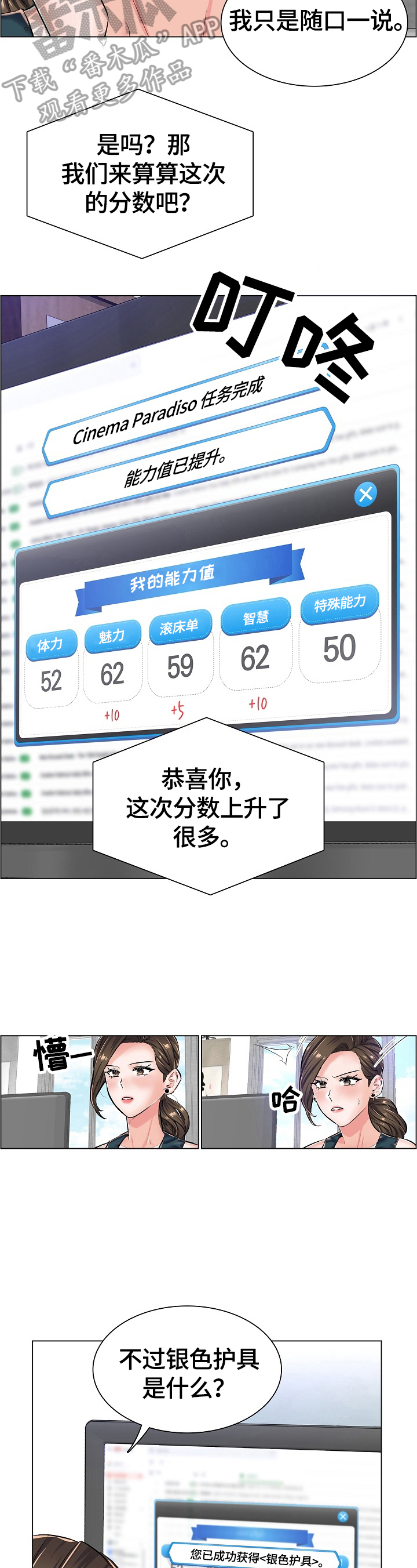 一笙有喜未删减版全文免费漫画,第30章：新任务4图