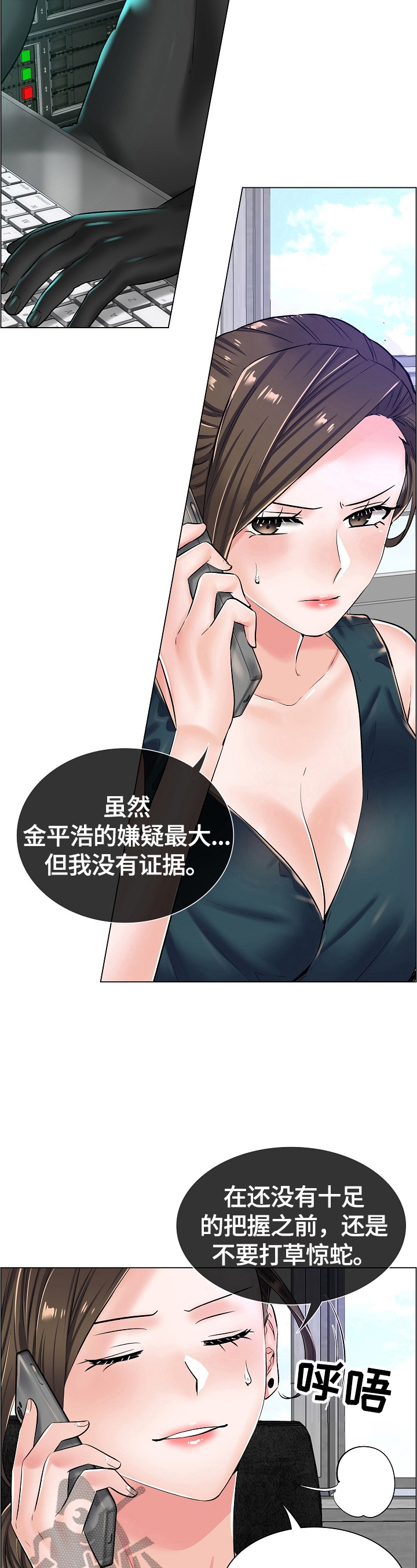 一笙有喜未删减版全文免费漫画,第30章：新任务3图