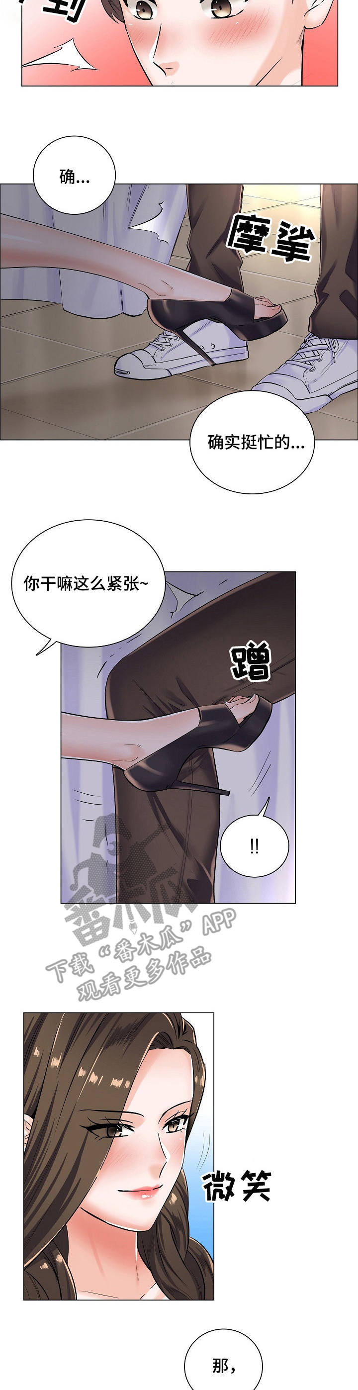 医生游戏韩漫漫画,第7章：不停暗示2图