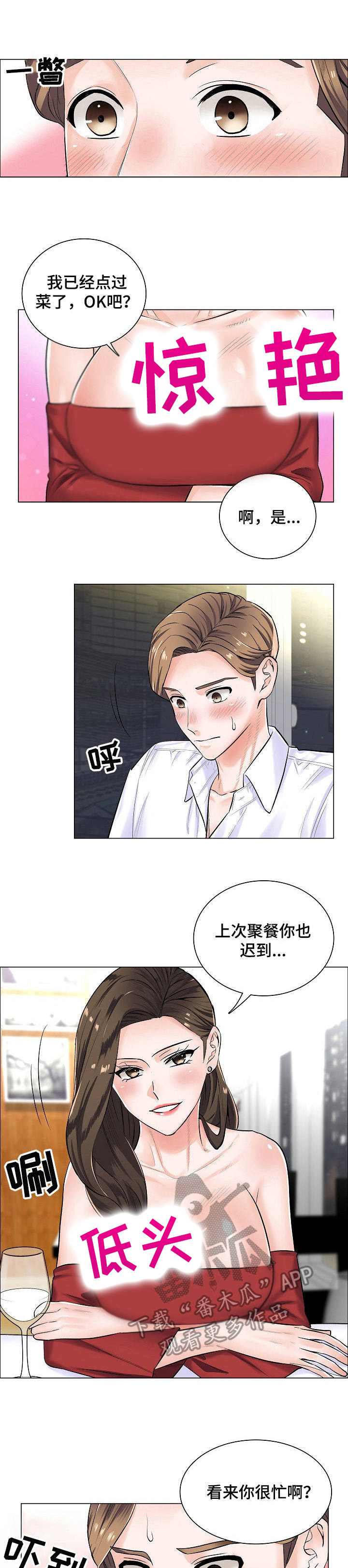 医生游戏韩漫漫画,第7章：不停暗示1图