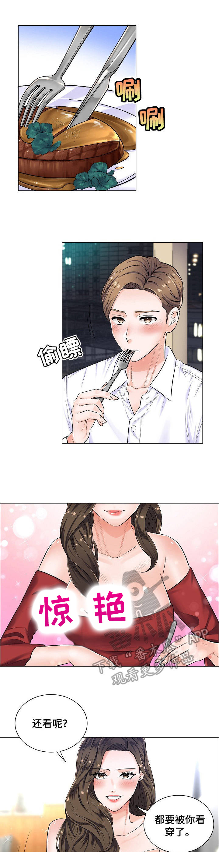 医生游戏韩漫漫画,第7章：不停暗示4图