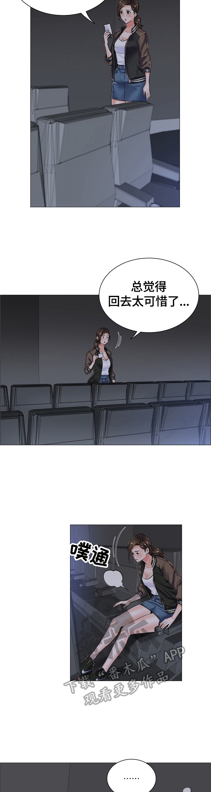 一笙有喜免费阅读漫画,第27章：不能空手而归3图