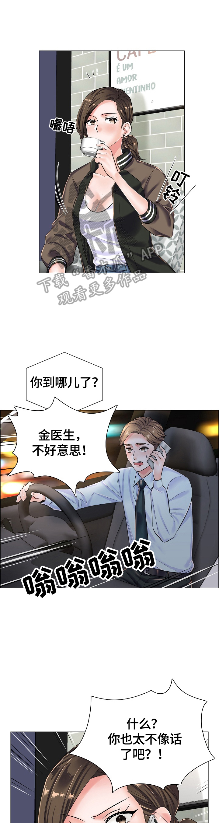 一笙有喜免费阅读漫画,第27章：不能空手而归1图