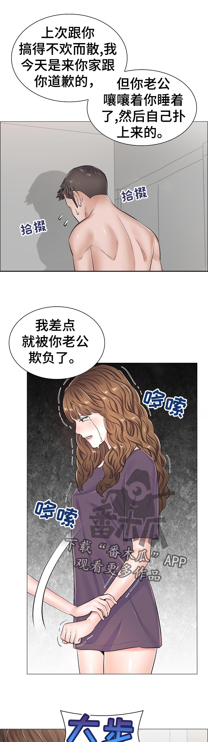 医生游戏下载安装漫画,第52章：答案？1图