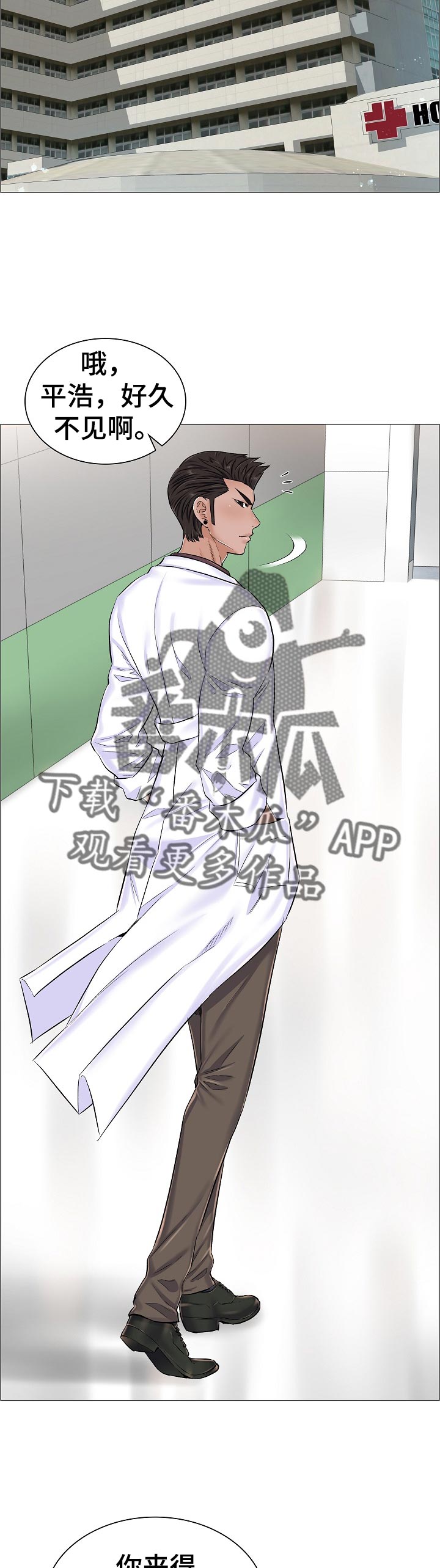 医生游戏下载安装漫画,第52章：答案？5图