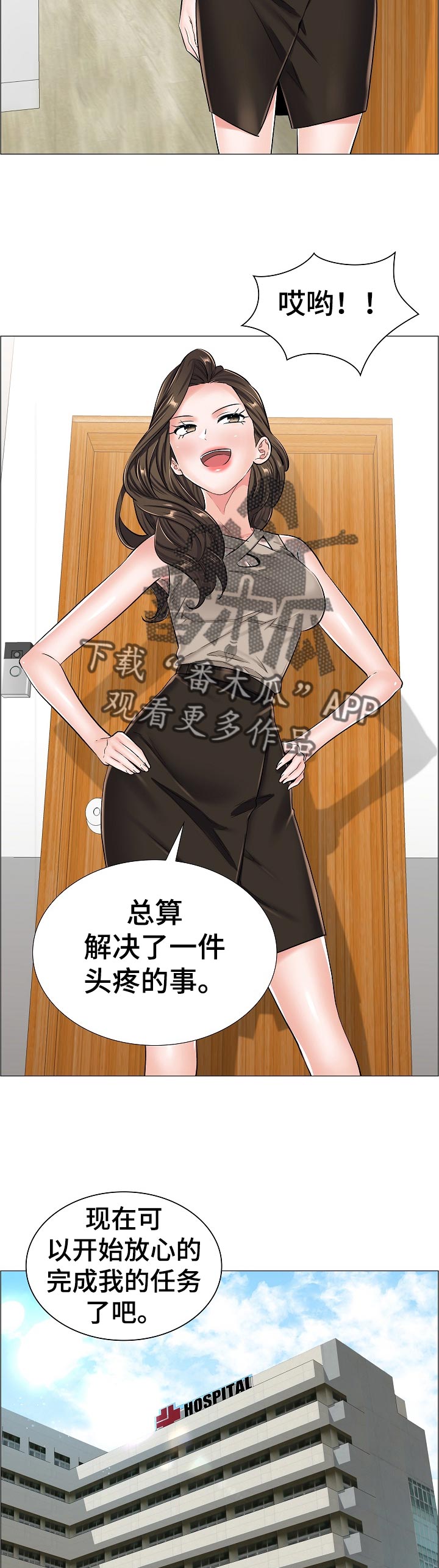 医生游戏下载安装漫画,第52章：答案？4图