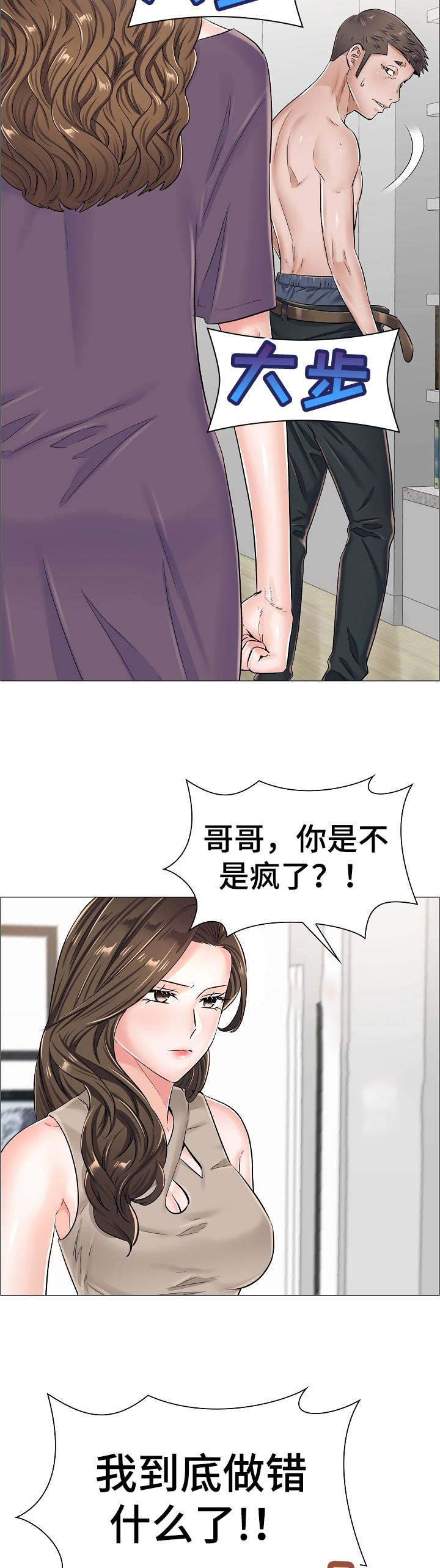 医生游戏下载安装漫画,第52章：答案？2图