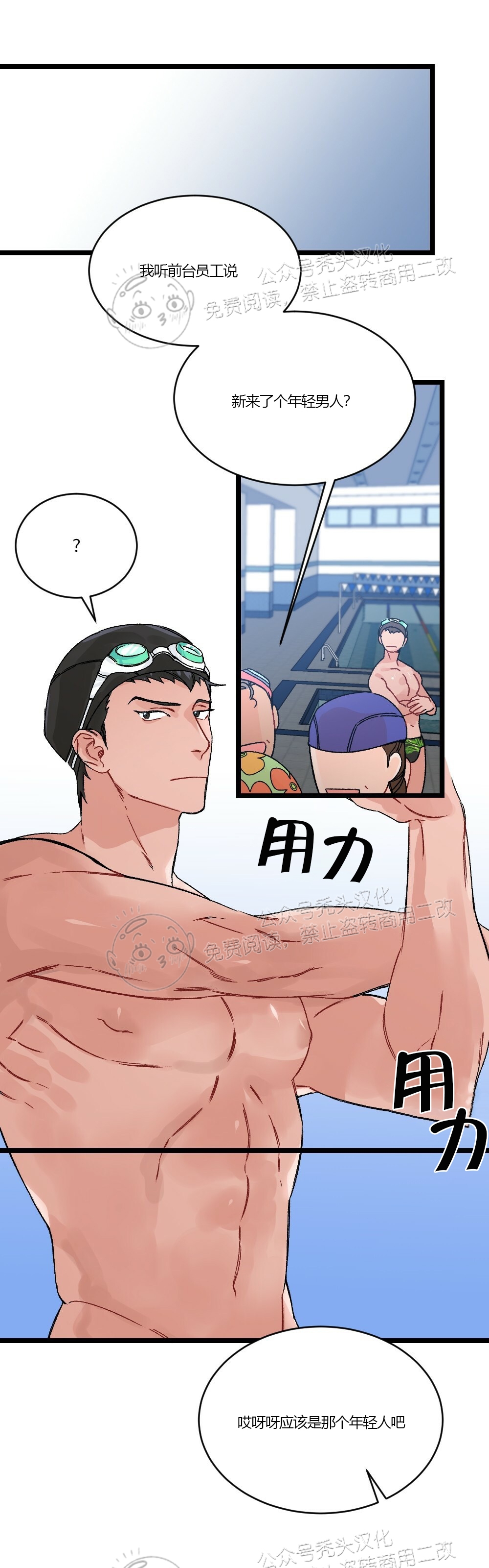 月刊大胸漫画韩漫漫画,第05话-11图