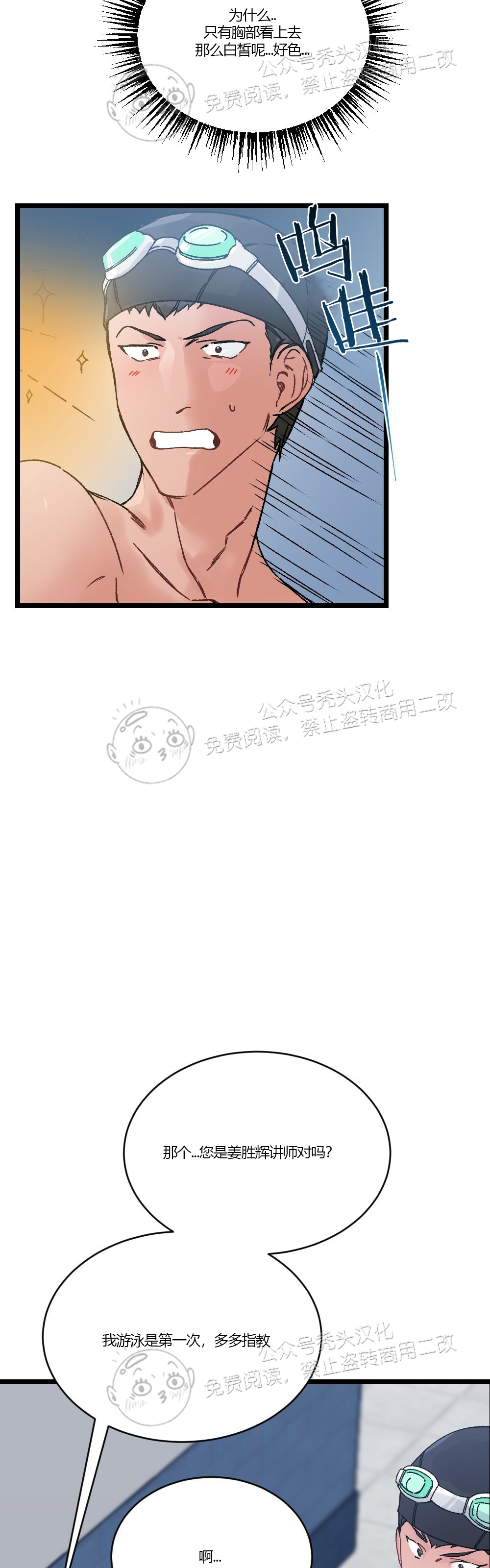 月刊大胸漫画韩漫漫画,第05话-14图