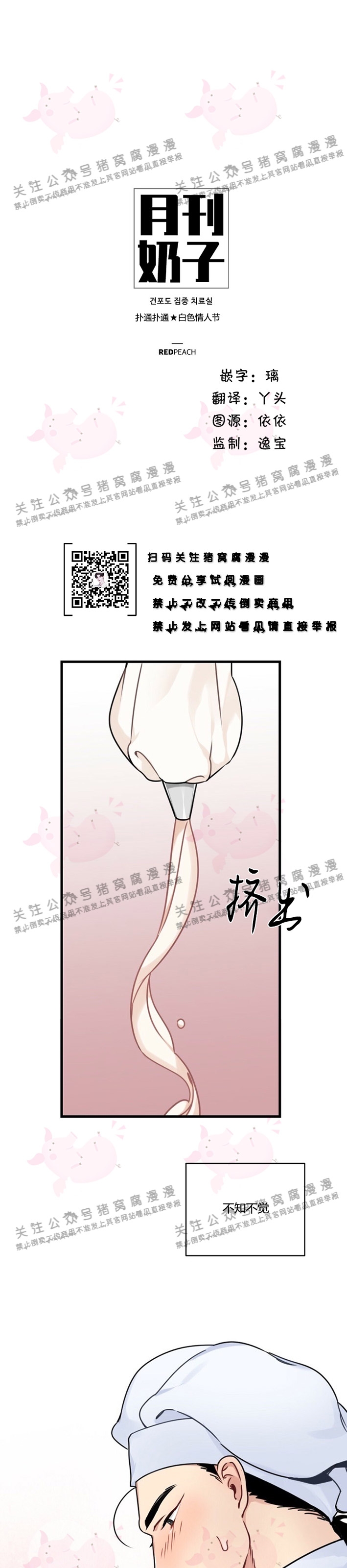 月刊大漫画漫画,第07话-3.51图