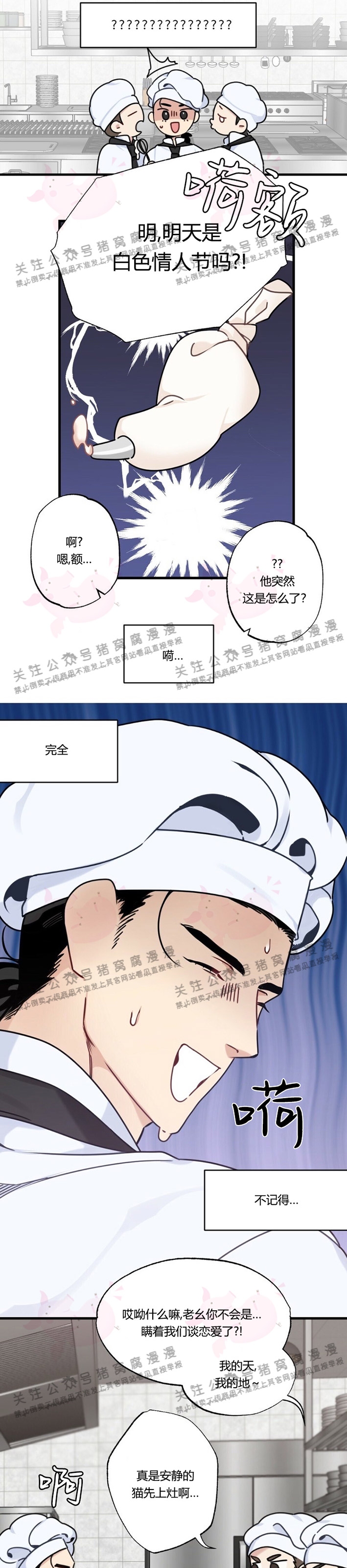 月刊大漫画漫画,第07话-3.53图