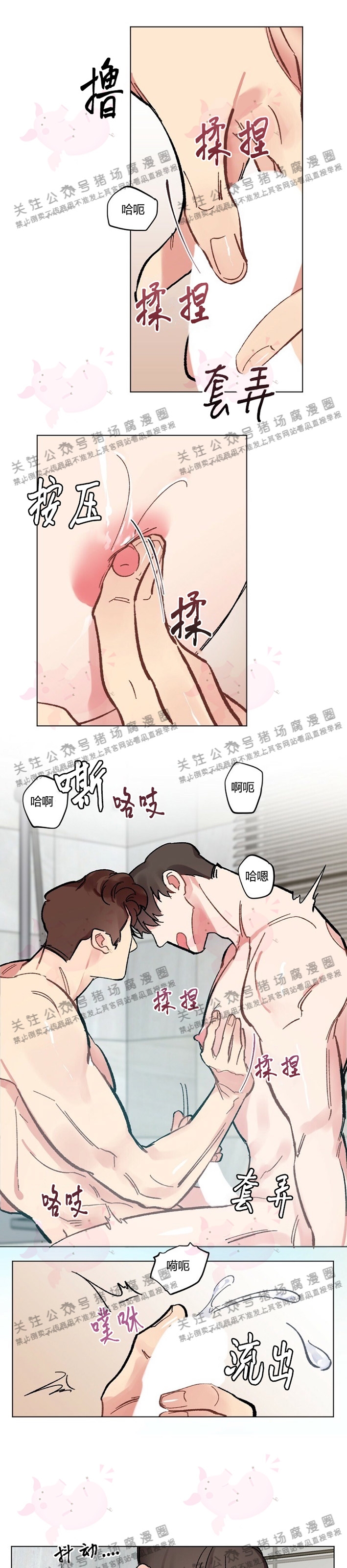 月刊大胸漫画免费吴删减漫画,第09话-25图