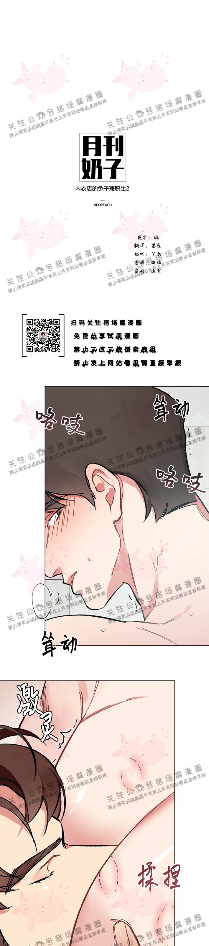 月刊大胸漫画免费吴删减漫画,第09话-21图