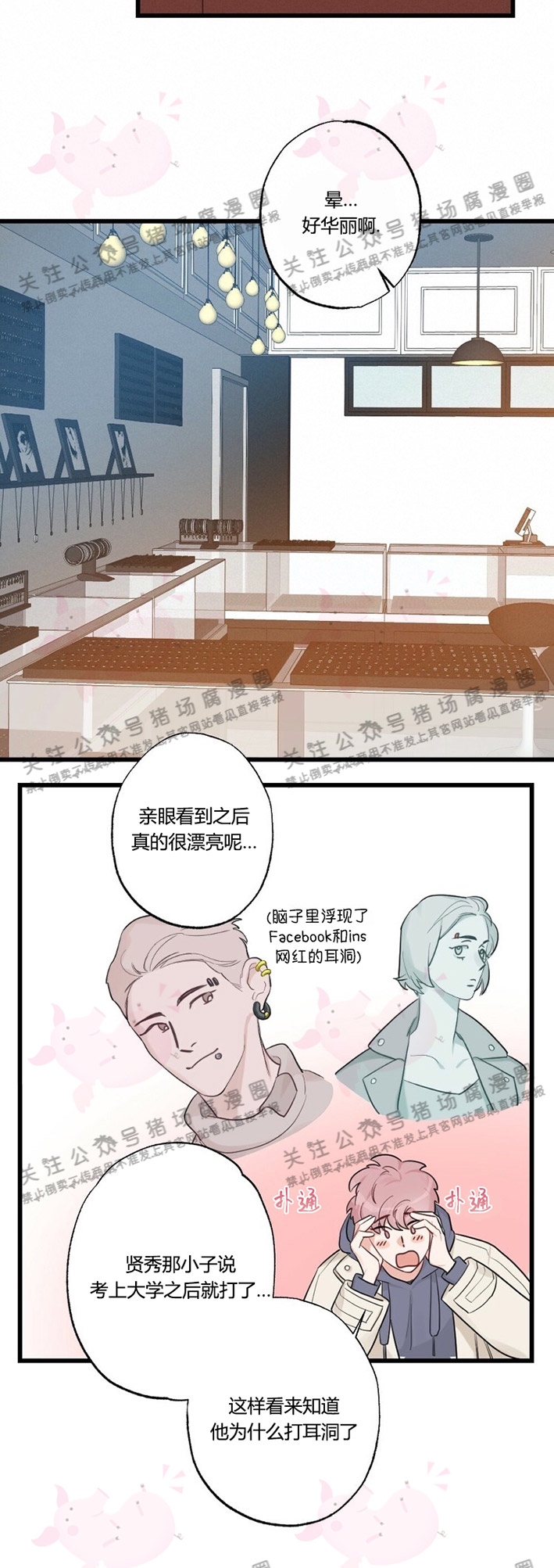 月刊大胸漫画免费吴删减漫画,第10话-05图