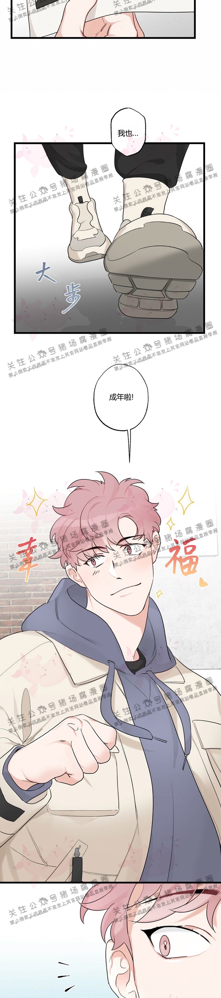 月刊大胸漫画免费吴删减漫画,第10话-02图