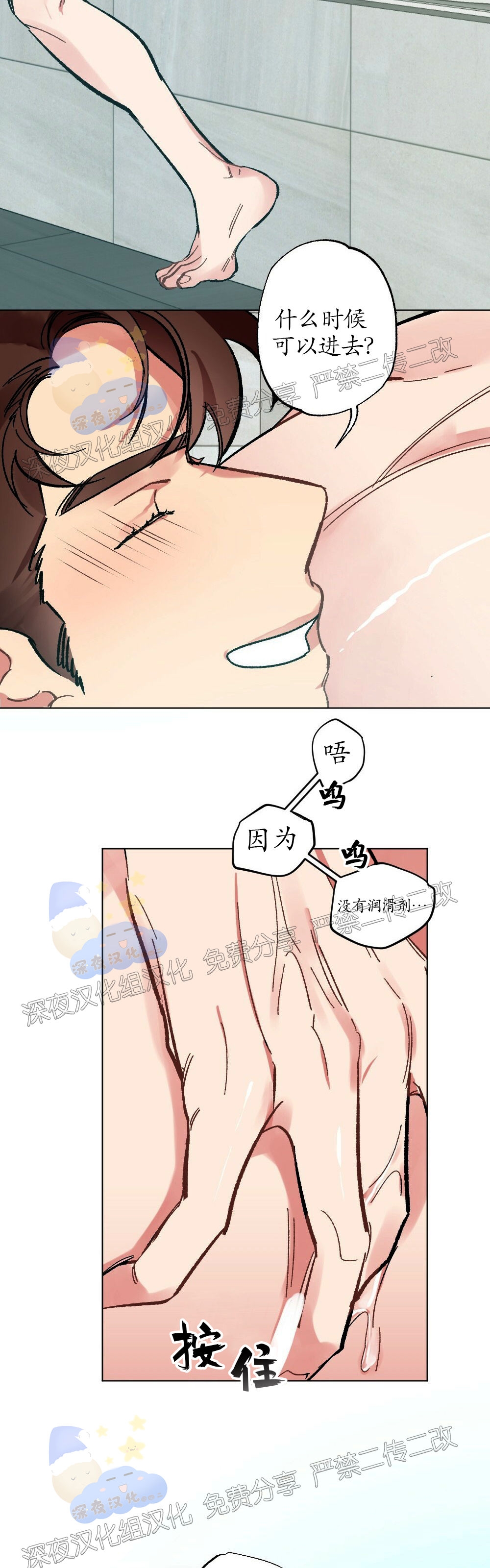 月刊杂志漫画,第04话-53图