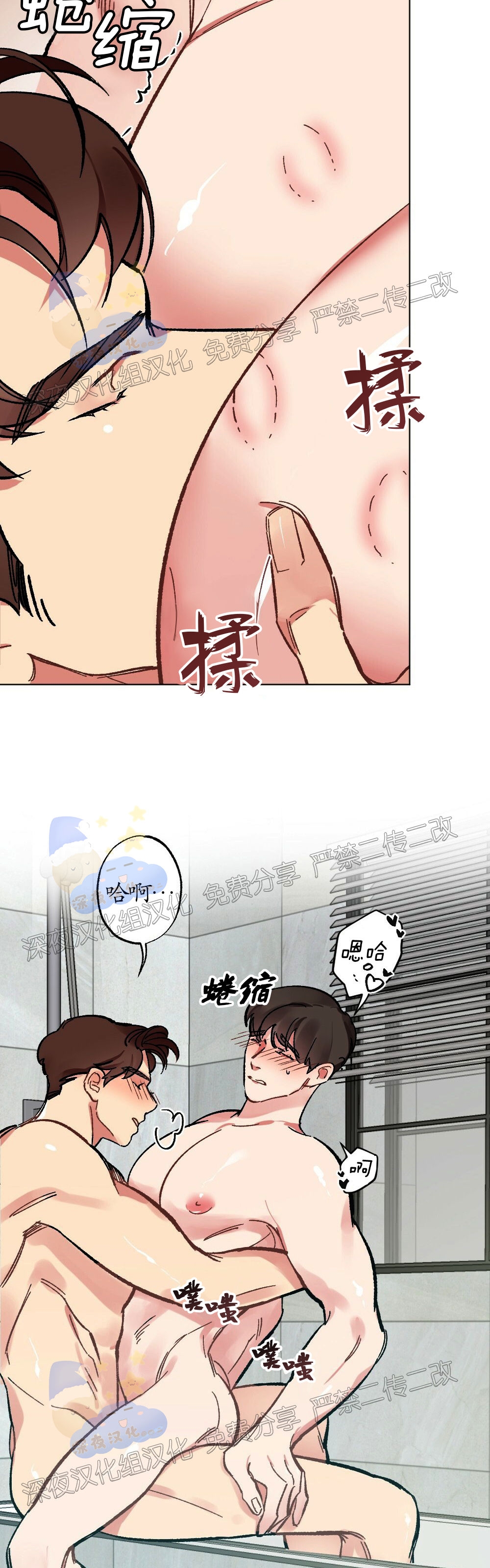 月刊杂志漫画,第04话-52图