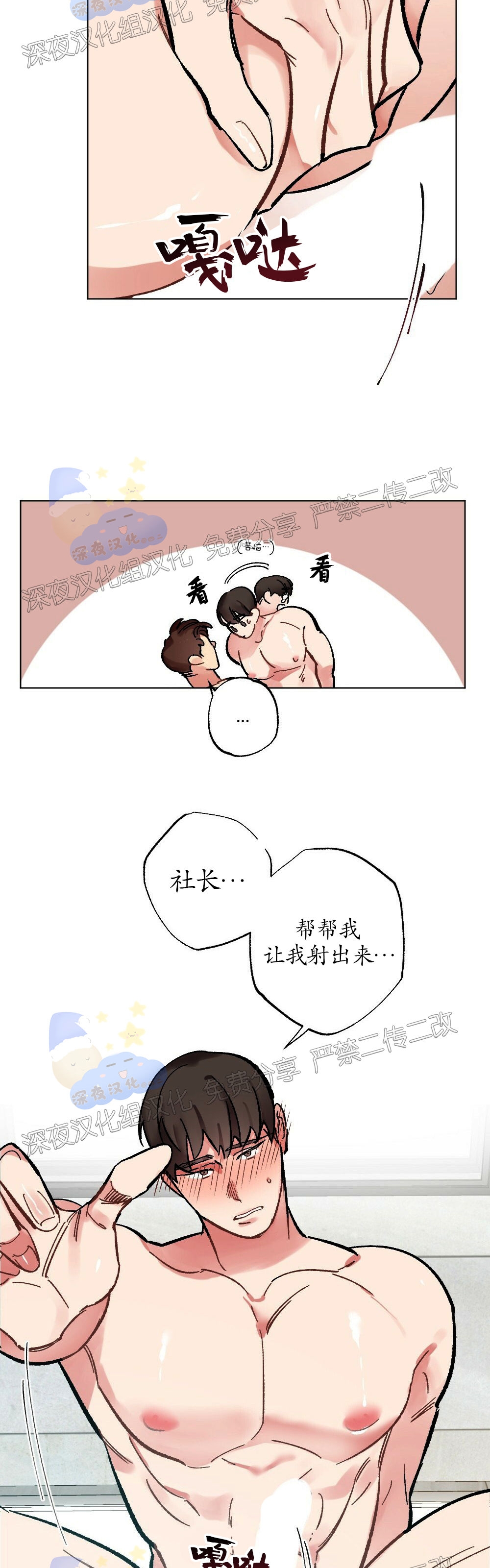 月刊杂志漫画,第04话-55图