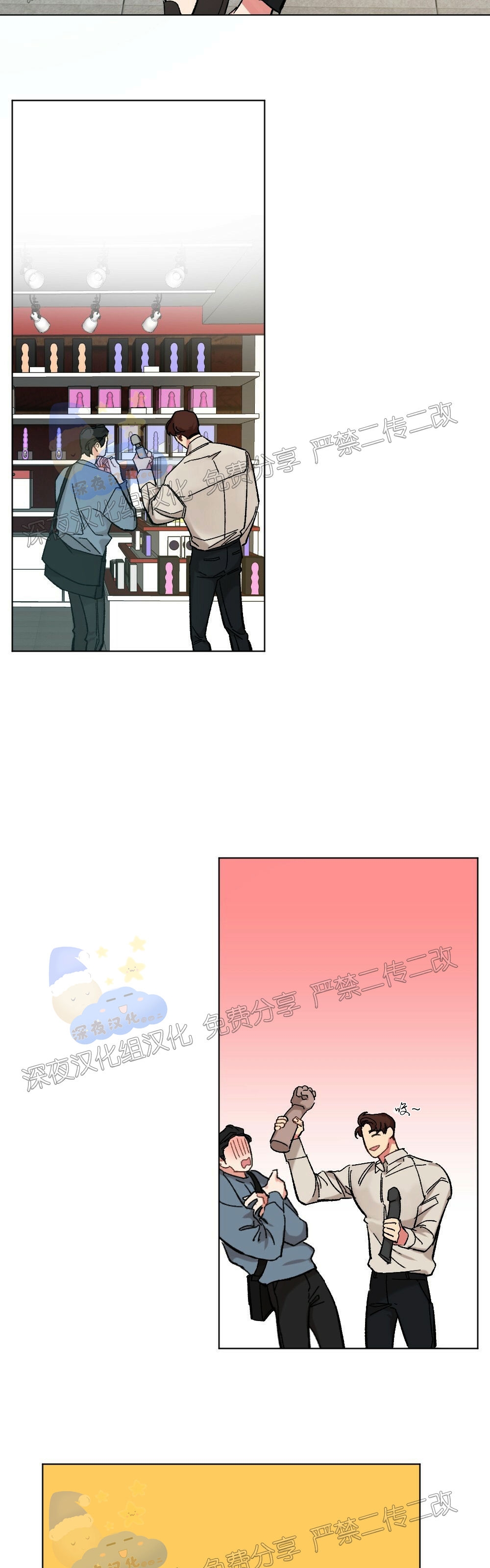月刊美少年漫画全文免费阅读漫画,第04话-84图