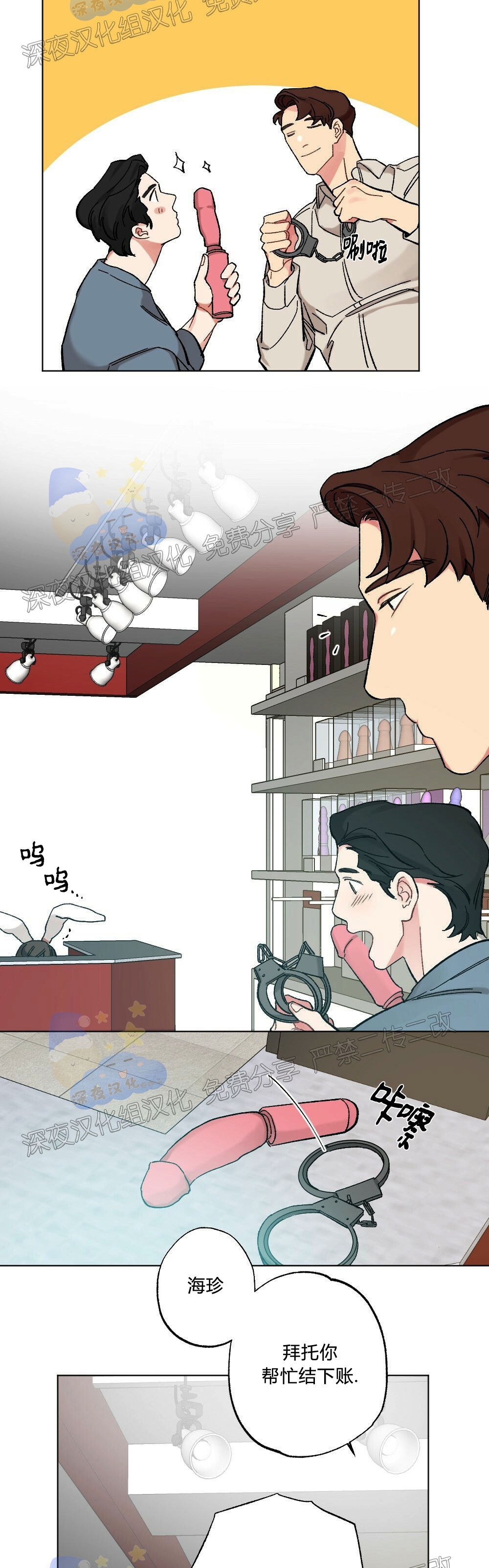 月刊美少年漫画全文免费阅读漫画,第04话-85图