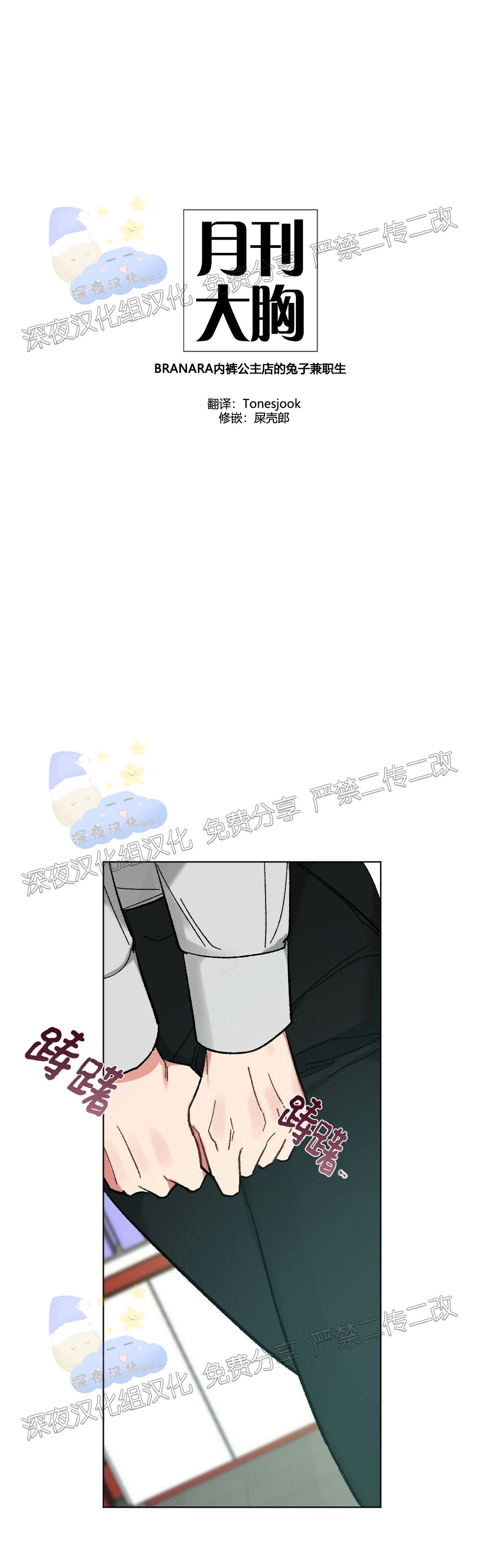 月刊美少年漫画全文免费阅读漫画,第04话-81图