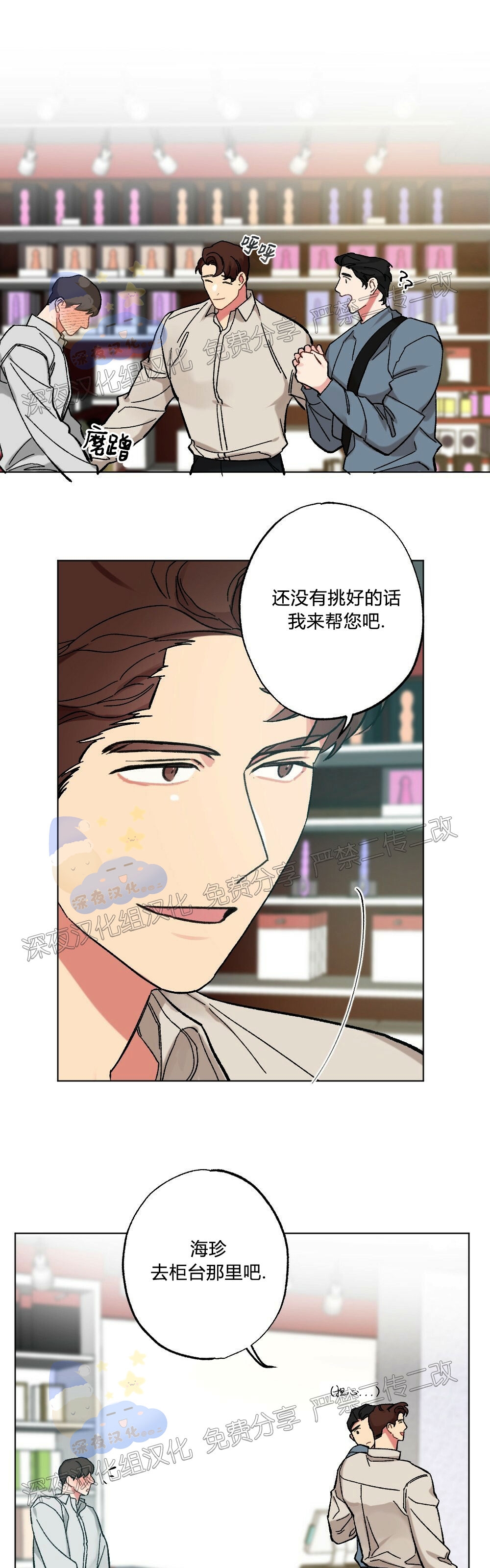 月刊美少年漫画全文免费阅读漫画,第04话-82图