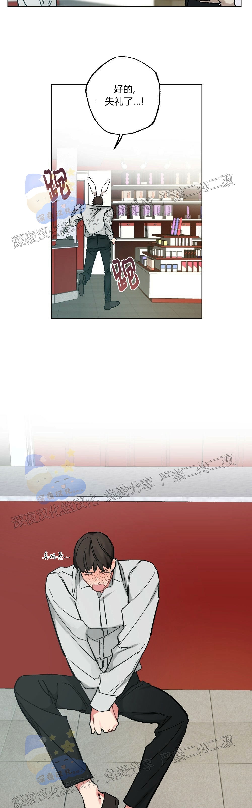 月刊美少年漫画全文免费阅读漫画,第04话-83图