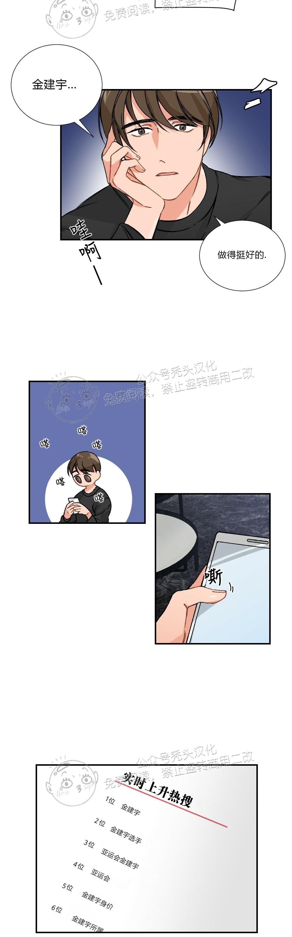 月刊大熊漫画合集漫画,第03话-02图