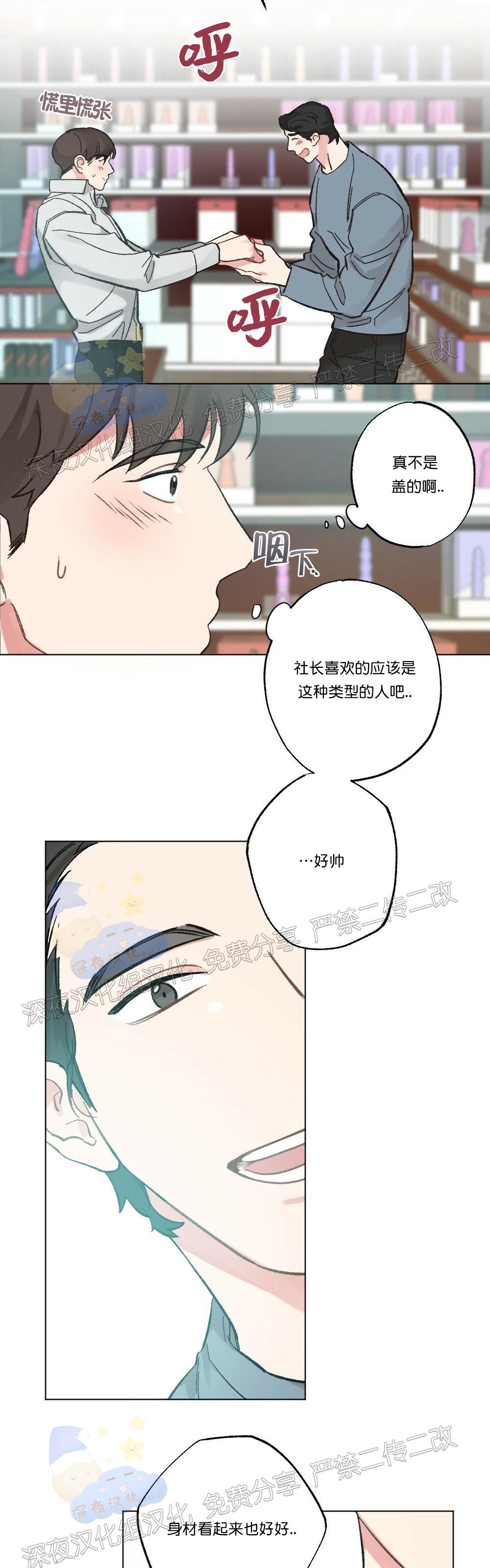 月刊大胸漫画韩漫漫画,第04话-73图