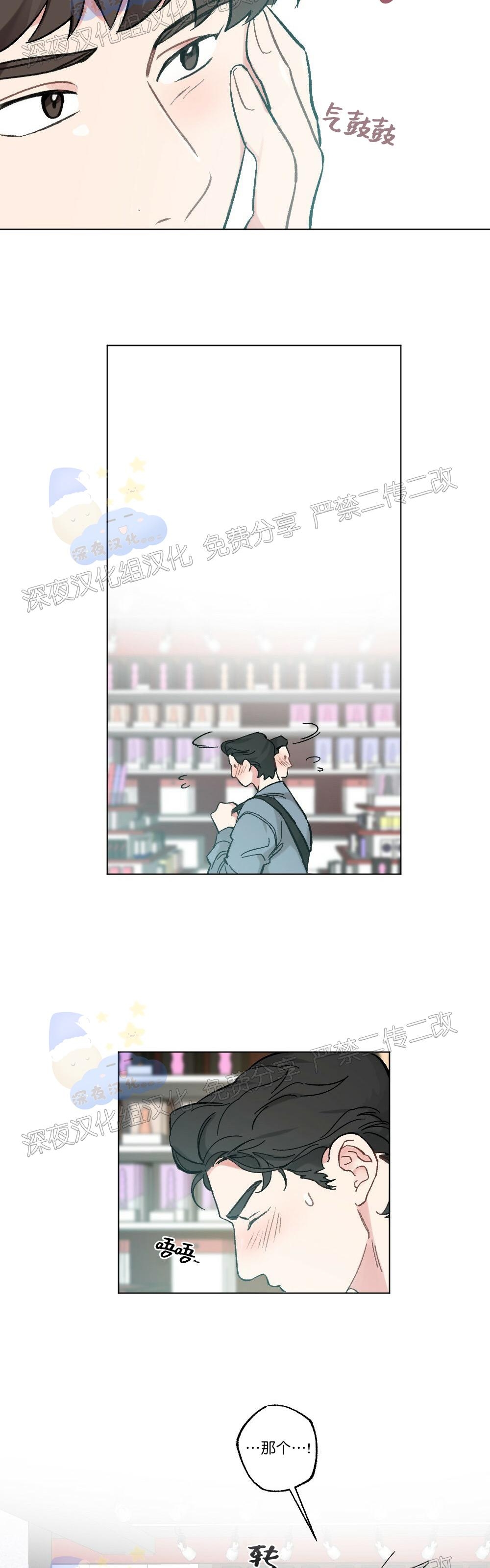 月刊大胸漫画韩漫漫画,第04话-75图