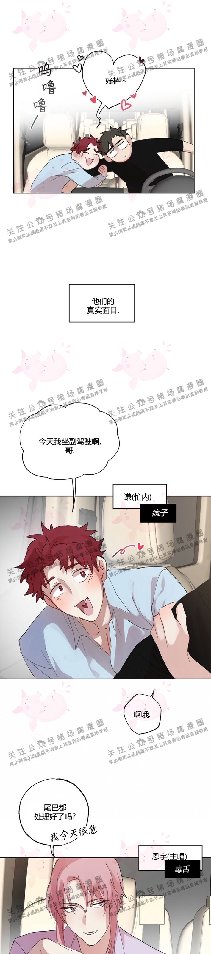 月刊大胸成为真正男人的岛漫画,第12话-03图