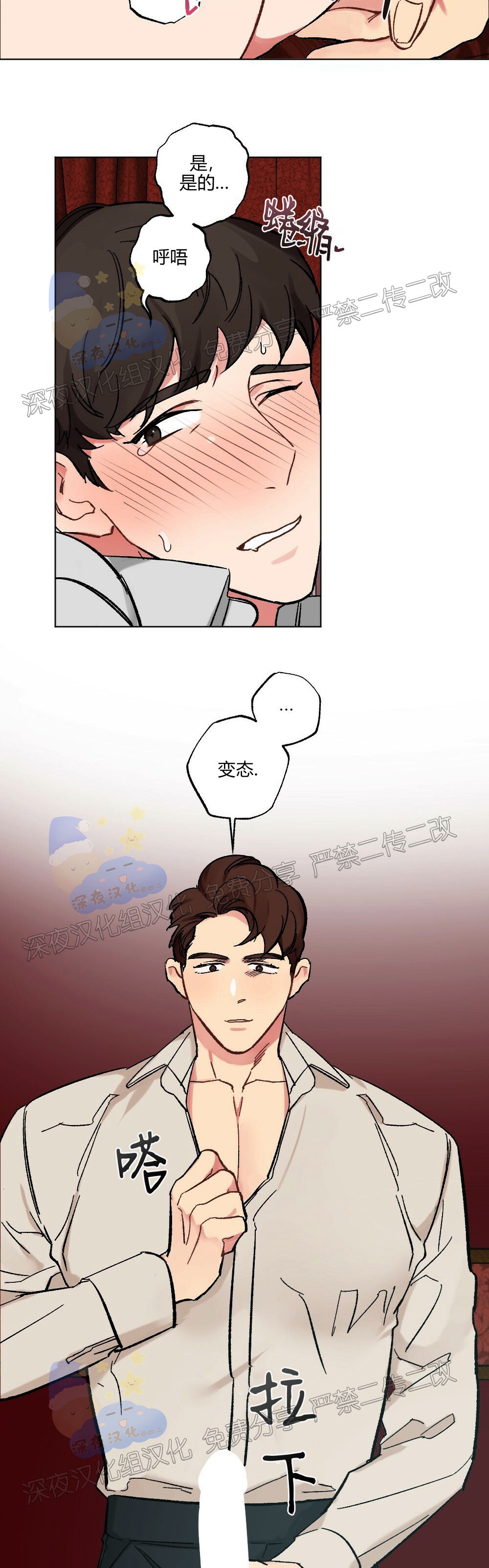 月刊大胸漫画韩漫漫画,第04话-92图
