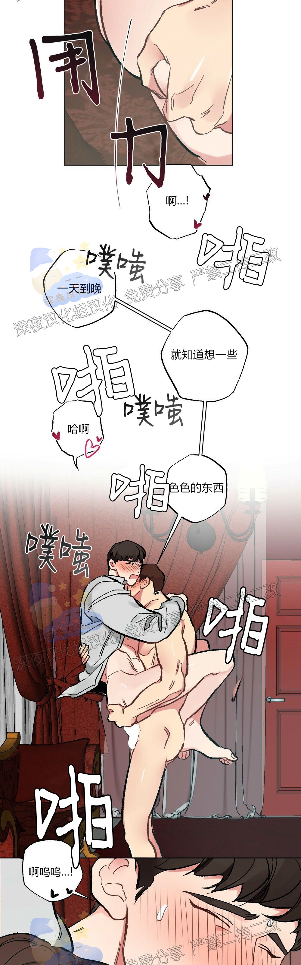 月刊大胸漫画韩漫漫画,第04话-94图