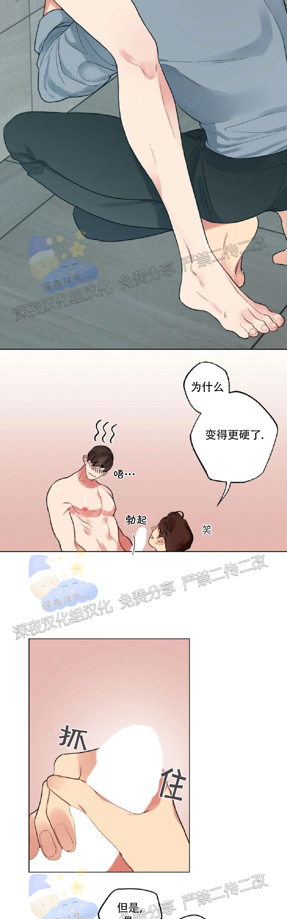 月刊大胸免费阅读下拉式漫画,第04话-44图