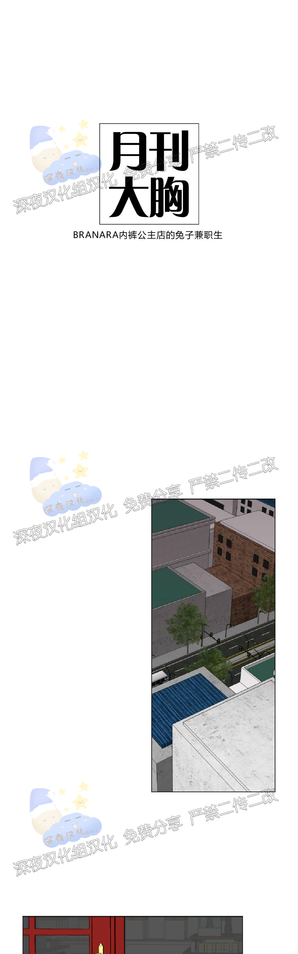 月刊大胸免费阅读下拉式漫画,第04话-41图