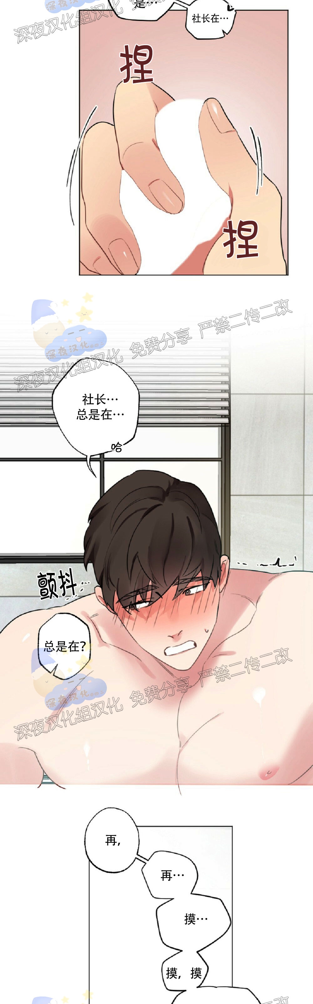 月刊大胸免费阅读下拉式漫画,第04话-45图