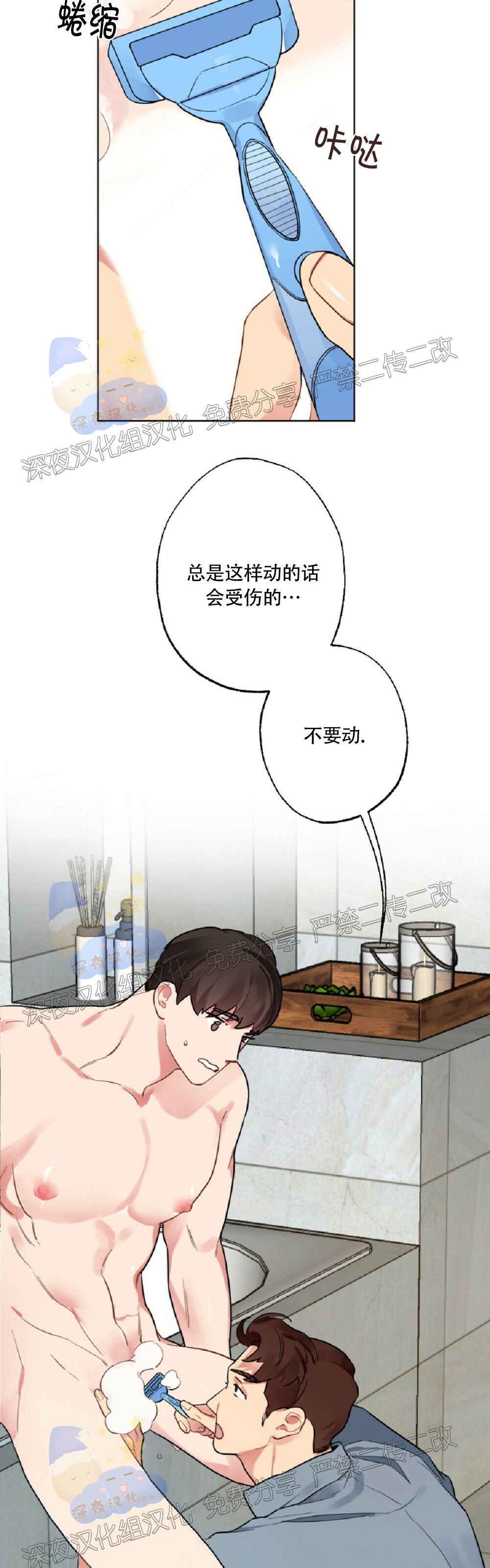 月刊大胸免费阅读下拉式漫画,第04话-43图