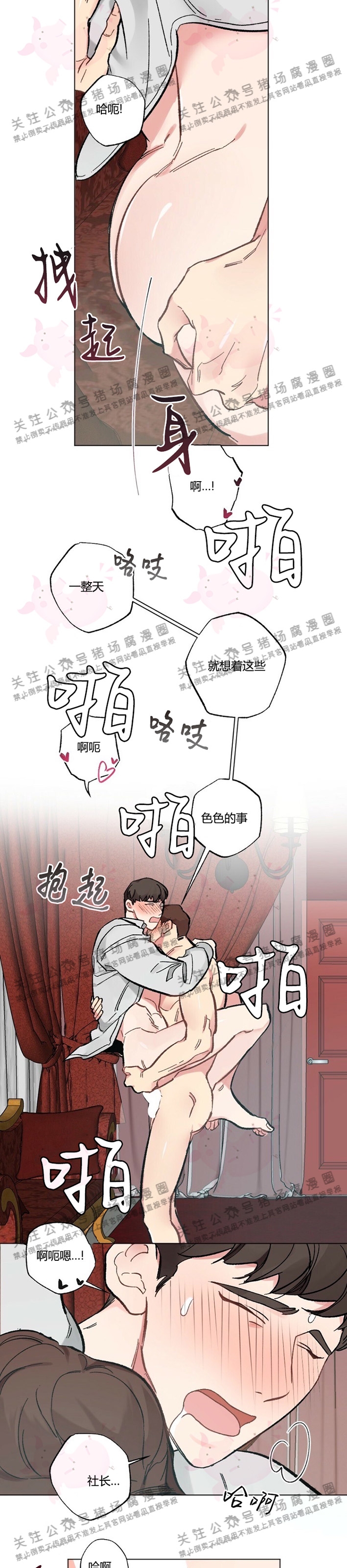 月刊大胸漫画韩漫漫画,第09话-63图
