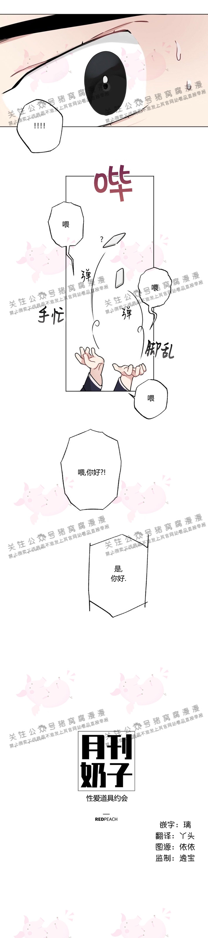 月刊大漫画漫画,第08话-45图