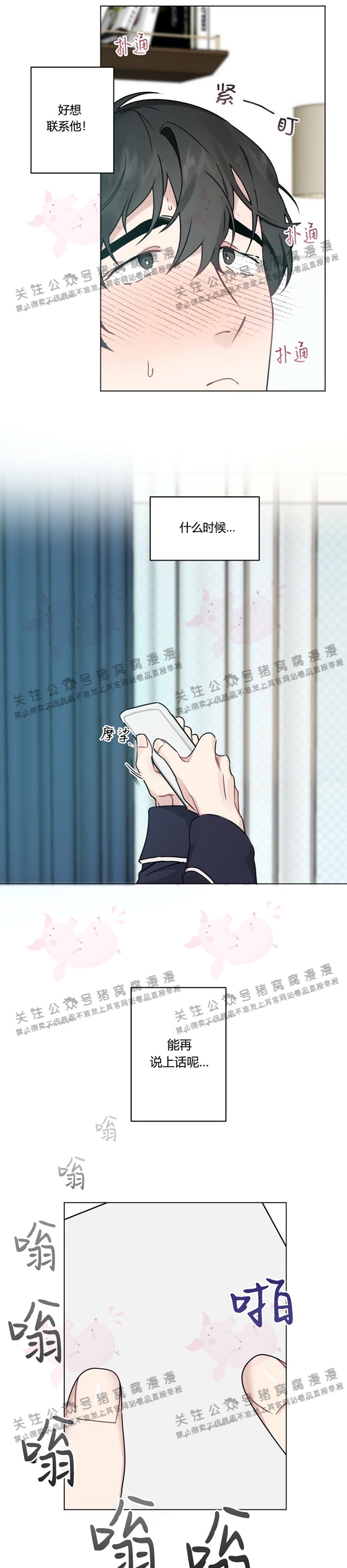 月刊大漫画漫画,第08话-43图